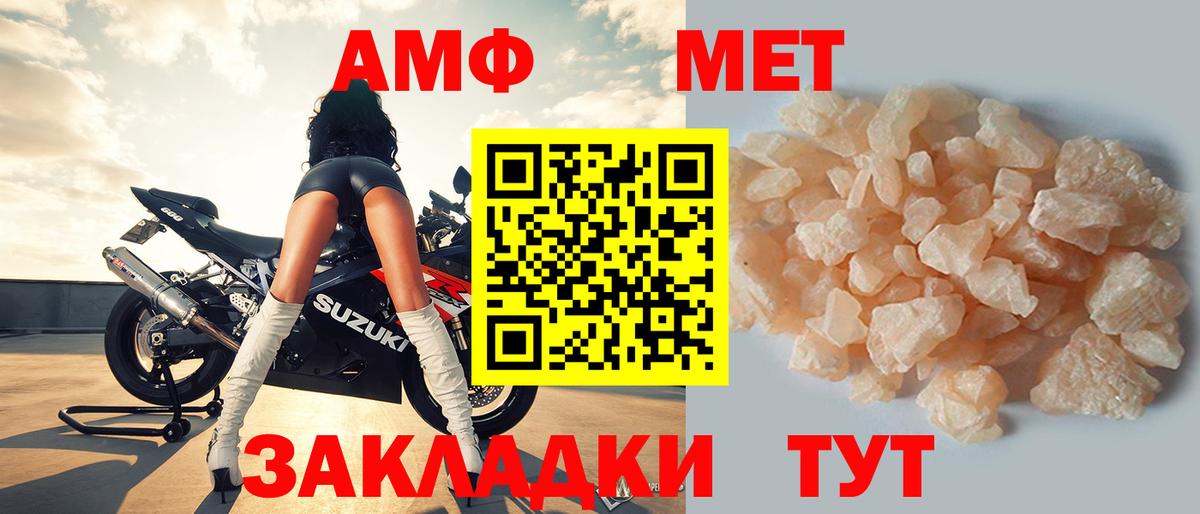 Amphetamine  Вход с VPN  Амфетамин  Королёв  Amphetamine Premium 