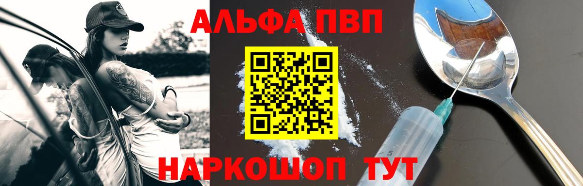 APVP Crystall  Alpha PVP  Королёв  APVP VHQ  Alpha PVP Crystall  Вход с VPN 