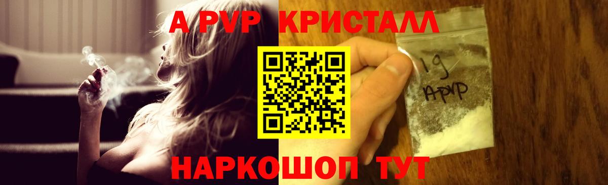 APVP VHQ Королёв