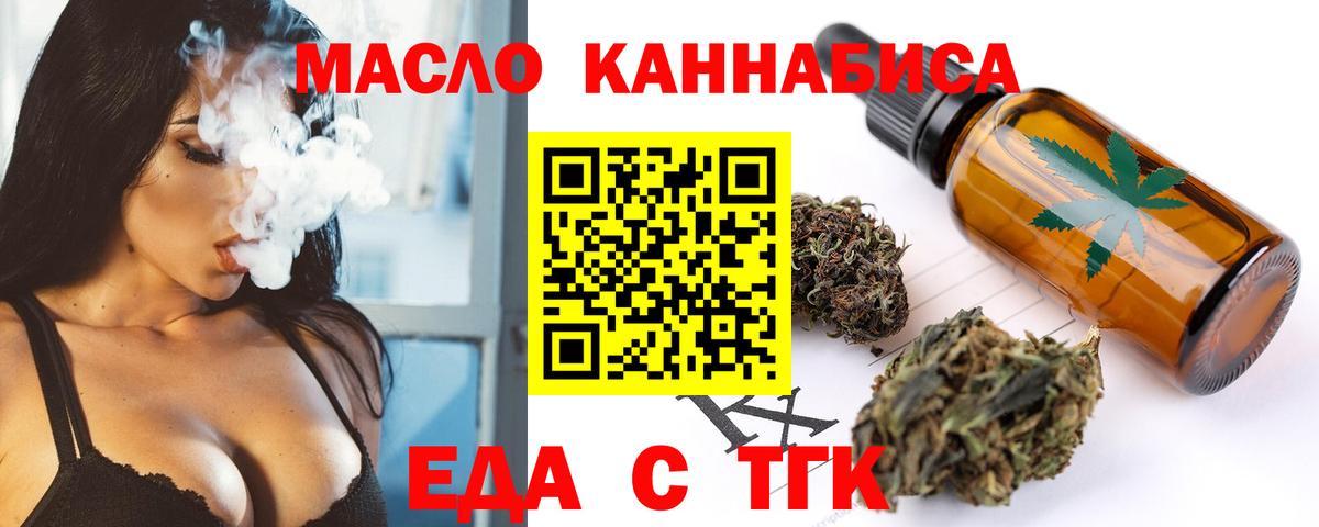 Королёв  Еда ТГК марихуана  Вход с VPN 