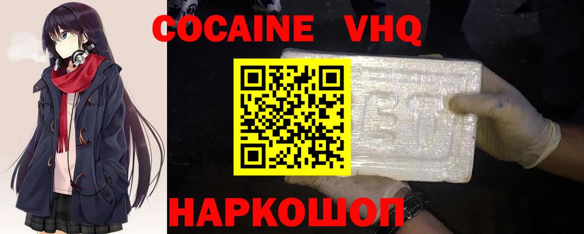 где купить наркоту  Кокаин Боливия  Королёв  Вход с VPN  КОКАИН FishScale 