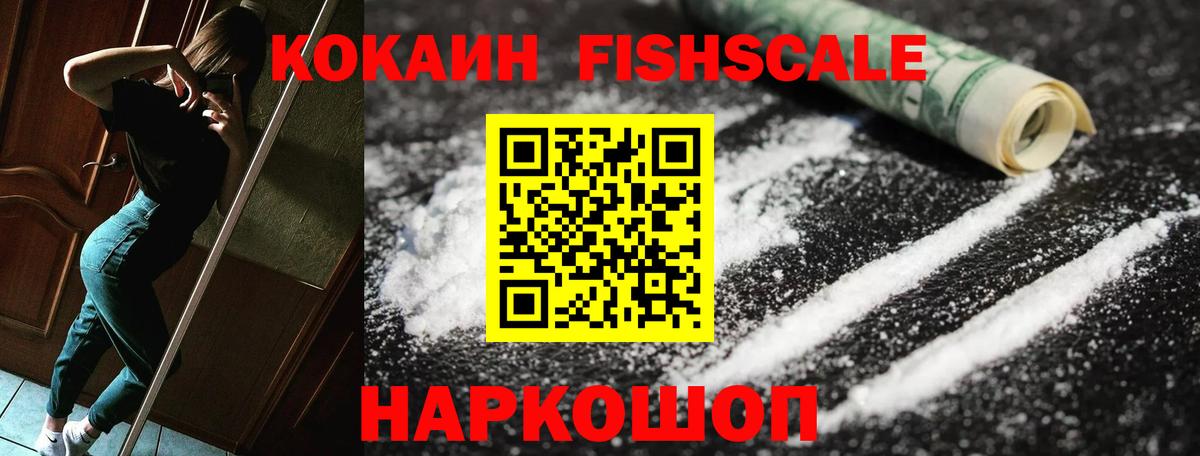 КОКАИН Эквадор Королёв