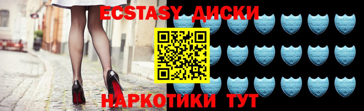 Экстази  Ecstasy mix  Вход с VPN  Экстази VHQ  Королёв 