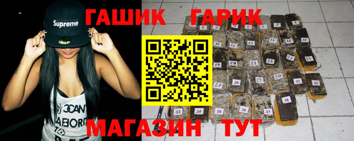 ГАШ Cannabis Королёв