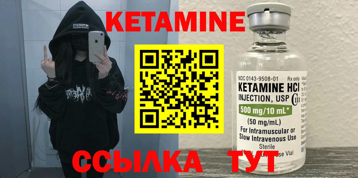 КЕТАМИН VHQ  Кетамин ketamine  Вход с VPN  Королёв 