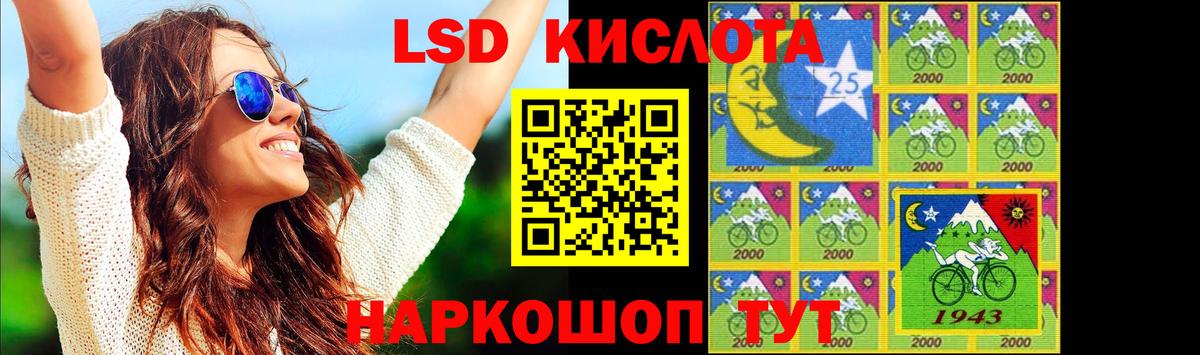 LSD-25 экстази кислота Королёв