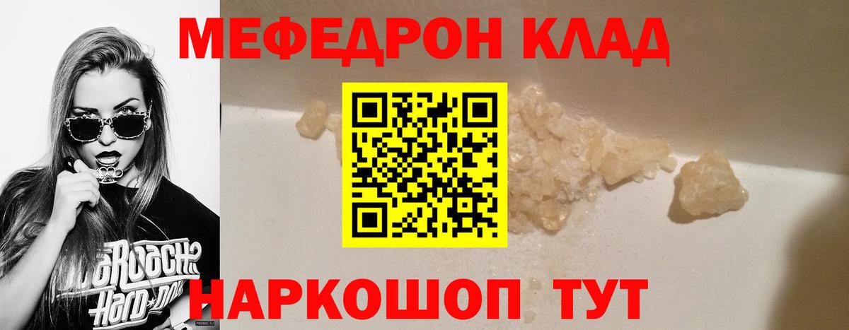 Мефедрон  Королёв