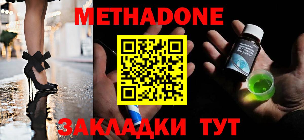 Метадон белоснежный Королёв