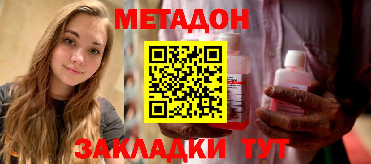 ссылка на мегу зеркало  Вход с VPN  сайты даркнета как зайти  Метадон methadone  Королёв 