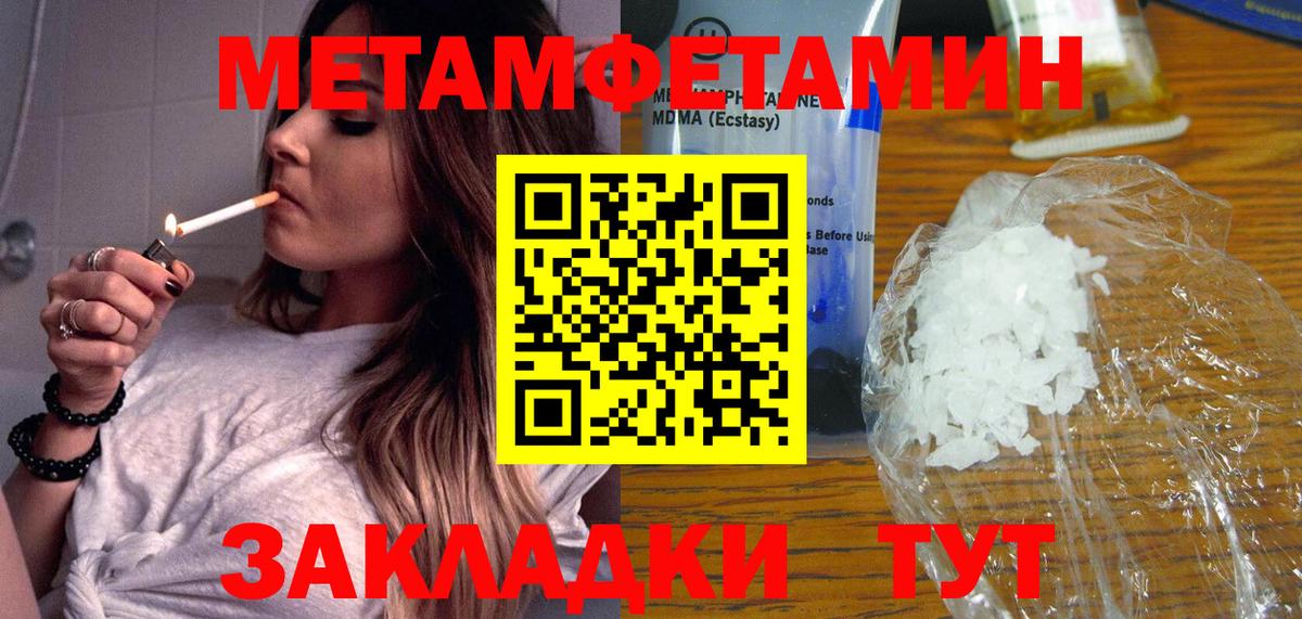 Первитин мет Королёв