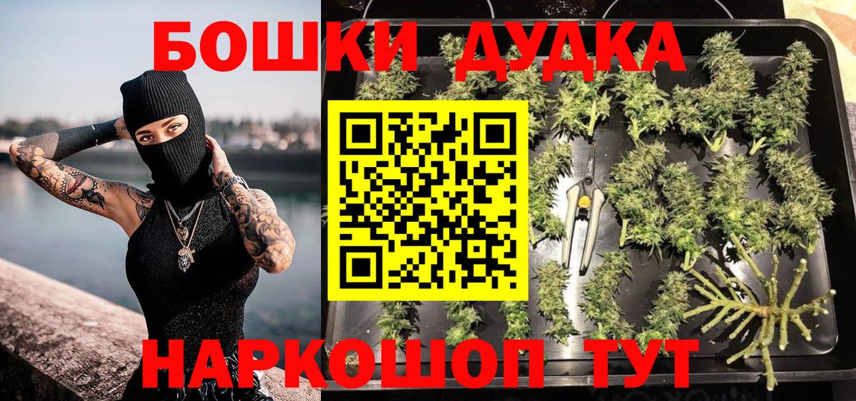 Каннабис OG Kush  Бошки Шишки планчик  МАРИХУАНА SATIVA & INDICA  Вход с VPN  Королёв 
