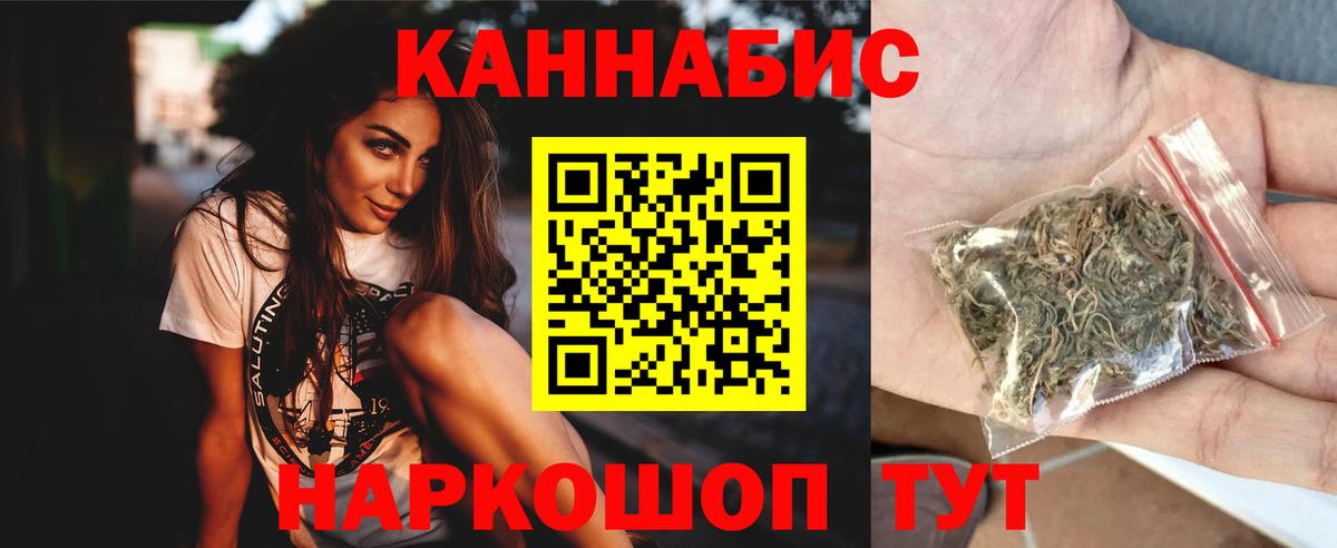 Бошки Шишки марихуана Королёв